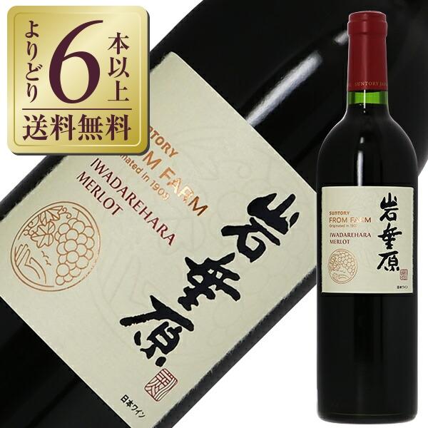 Iwadarehara Merlot 2018 岩垂原メルロ　2018 SUNTORY（サントリー） 赤ワイン 国産 フロムファーム 岩垂原 メルロ