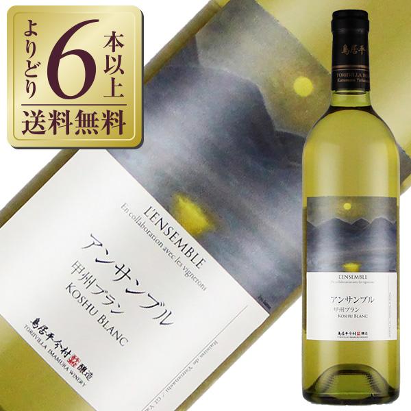 白ワイン 国産 鳥居平今村 アンサンブル 甲州ブラン 2024 750ml 日本