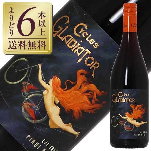 アメリカサイクルズ グラディエーター ピノノワール 