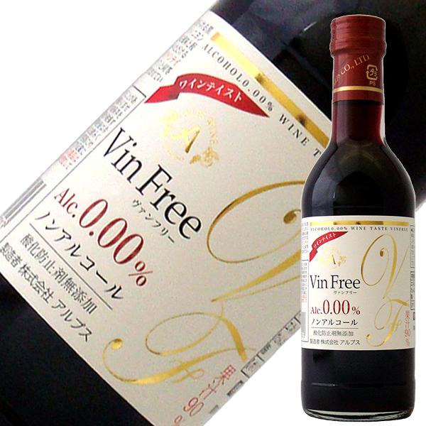 赤ワイン 国産 アルプス ワインヴァン フリー 赤 ノンアルコール 酸化防止剤無添加 300ml 日本ワイン
