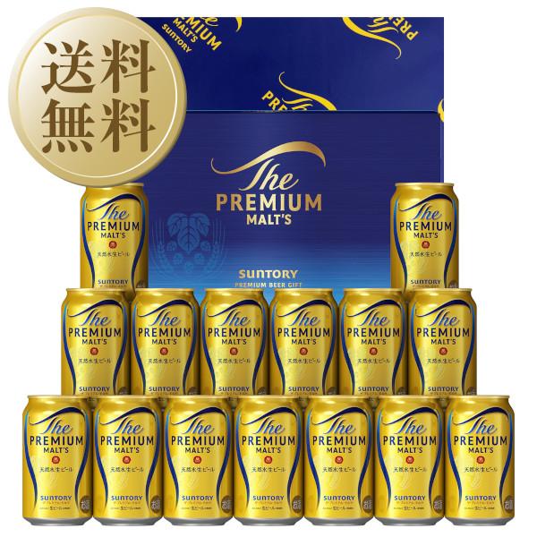 ザ・プレミアムモルツ 送料無料 ビール ギフト サントリー ザ