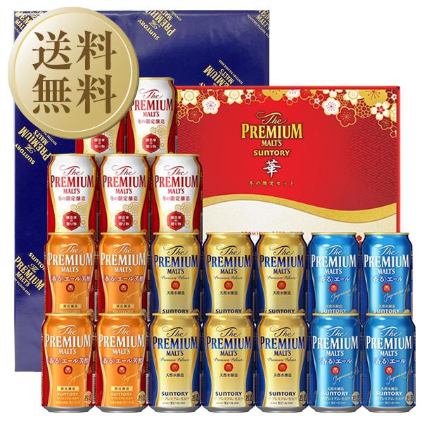 ビール ギフト 送料無料 同梱不可 サントリー ザ プレミアム モルツ 華 冬の限定4種セット プレモル Vb5p しっかり包装 短冊のし お中元 お歳暮 酒類の総合専門店 フェリシティー 通販 Paypayモール