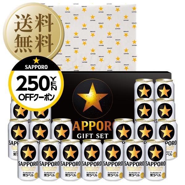 サッポロビールギフトKS5DT×2 サッポロ 黒ラベル 送料無料 ビール ギフト 生ビール 缶セット