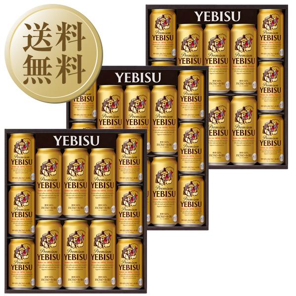 送料無料 同梱不可 包装不可 ビール ギフト サッポロ エビス ヱビス ビール缶セット Ye35dl 3 3箱 お中元 父の日 お歳暮 酒類の総合専門店 フェリシティー 通販 Paypayモール