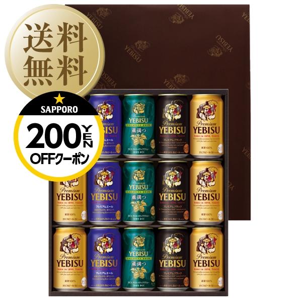 エビスビール 10本 迅速発送