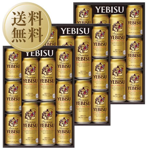 エビスビール ギフト 送料無料の通販・価格比較 - 価格.com エビスビール ギフト 送料無料の通販・価格比較 - 価格.com