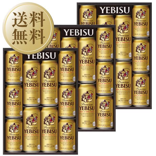 ビールギフト YE3D サッポロ エビス ビール缶セット 1箱 beer gift