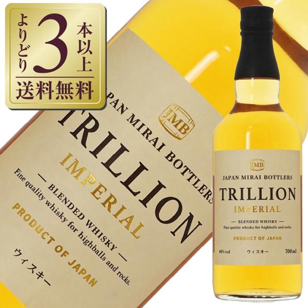 ポイント3倍 トリリオン インペリアル ブレンデッド ウイスキー
