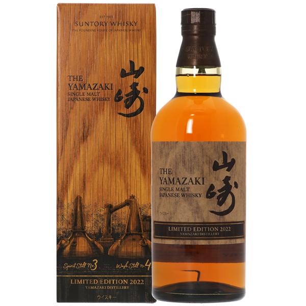 サントリー 山崎リミテッドエディション 2022 700ml 2本-