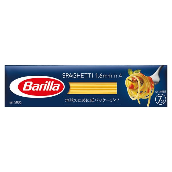 パスタ バリラ（Barilla） No.4 スパゲッティ 1.6mm 500g 食品 包装不可