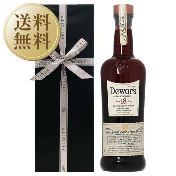 デュワーズ 【送料無料】 ギフト プレゼント フェリシティーオリジナル