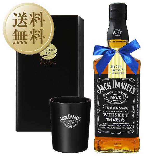 父の日ギフト プレゼント 送料無料 ジャックダニエル ブラックラベル オールド No.7 オリジナルグラス付 テネシー ウイスキー 40度 正規 箱付 700ml 洋酒