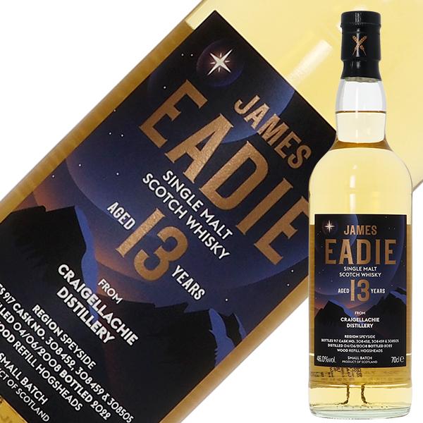 Craigellachie 13年 シングルモルトスコッチウイスキー