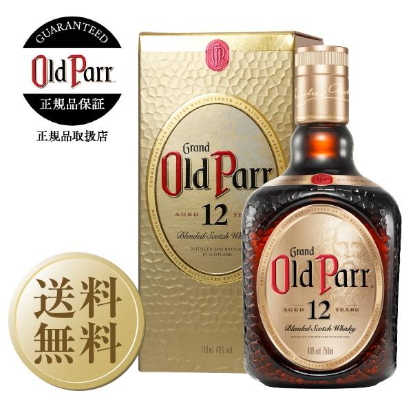 オールドパー 送料無料 ウイスキー 12年 40度 正規 箱付 750ml