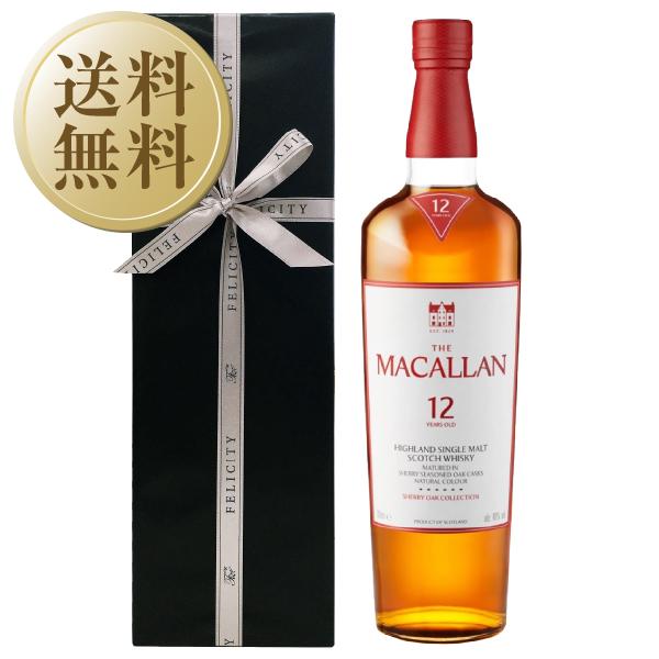 ザ・マッカラン 【送料無料】 ギフト プレゼント フェリシティー