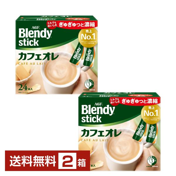 ブレンディティースティック 味の素 AGF ブレンディ スティック カフェ