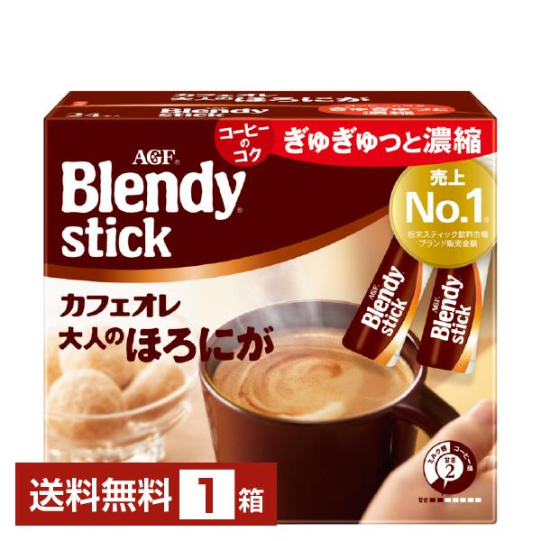 ブレンディティースティック 味の素 AGF ブレンディ スティック カフェ