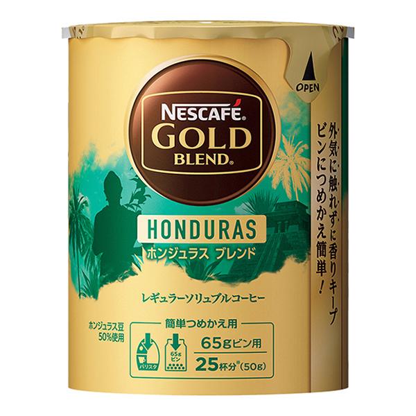 ネスカフェ ゴールドブレンド ホンジュラスブレンド レギュラー ネスカフェ ゴールドブレンド ホンジュラスブレンド レギュラー