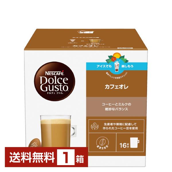 Nestle - ねこ　ドルチェ グスト カプセル カフェオレ 16杯分×9箱 ネスカフェ ネスレ ドルチェ グスト 専用カプセル カフェオレ 9g
