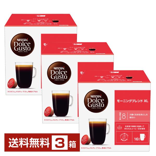 ネスカフェ ネスレ ドルチェ グスト 専用カプセル モーニングブレンド