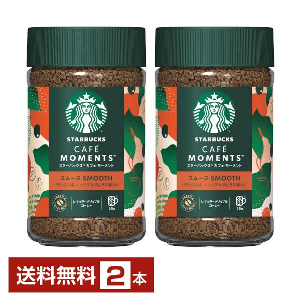 スターバックス（Starbucks Coffee） ネスレ カフェ モーメント