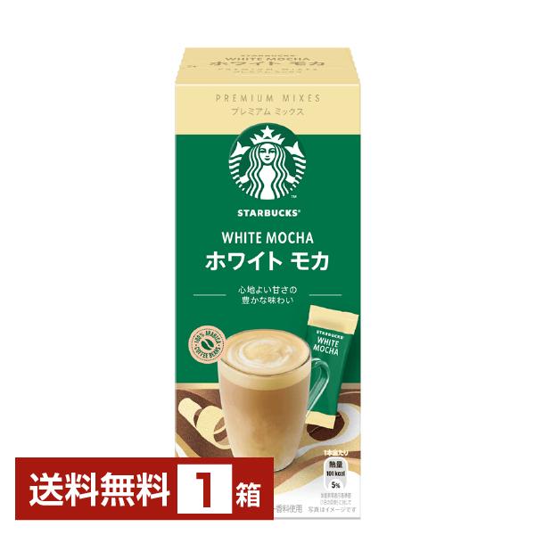スターバックス　プレミアムミックス　24箱 楽天市場】スターバックス プレミアムミックス 6種類から選べる
