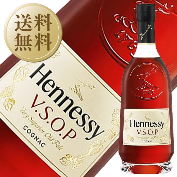 送料無料 ブランデー コニャック ヘネシー VSOP プリビレッジ（プリヴィレッジ） 40度 並行 箱なし 700ml 洋酒 包装不可
