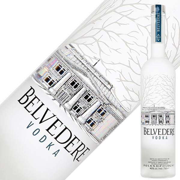ウォッカ ベルヴェデール 40度 並行 箱なし 750ml スピリッツ 包装不可