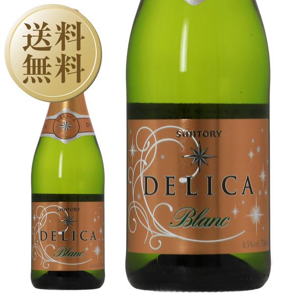 スパークリングワイン スペイン サントリー デリカ スパークリング ルシア 750ml 12本 1ケース 包装不可 他商品と同梱不可