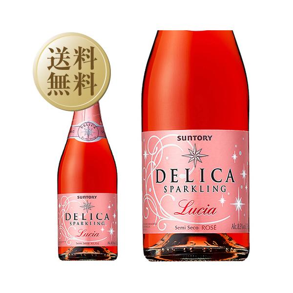 ロゼワイン スペイン サントリー デリカ スパークリング ルシア ロゼ 750ml 12本 1ケース 包装不可 他商品と同梱不可