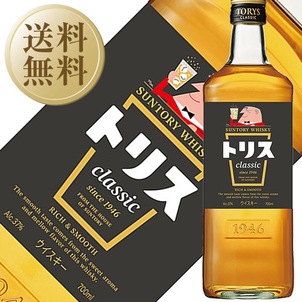 トリス ウイスキー サントリー クラシック 37度 箱なし 700ml 12