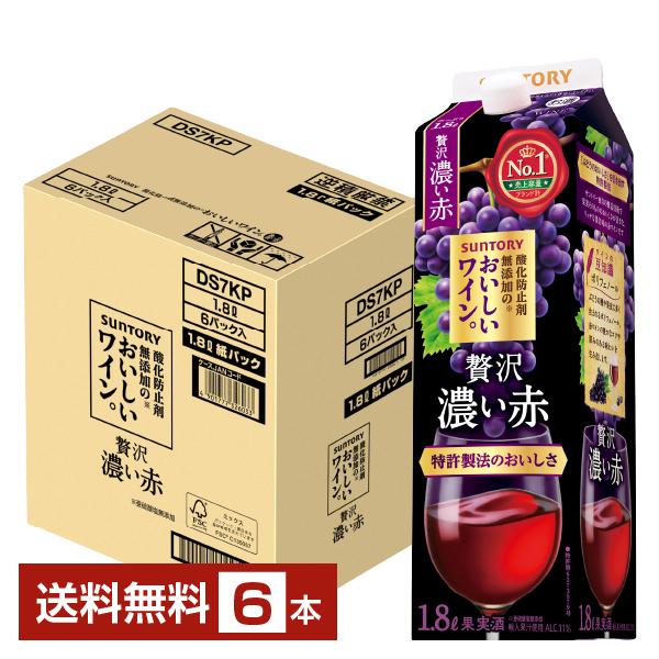 SUNTORY（サントリー） 赤ワイン 国産 酸化防止剤無添加のおいしい 