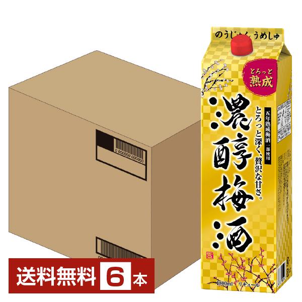 アサヒ 濃醇梅酒 10度 五年熟成梅酒一部使用 とろっと熟成 紙
