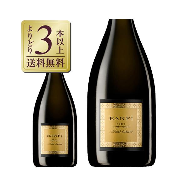スパークリングワイン イタリア バンフィ ブリュット 750ml Sparkling Wine 酒類の総合専門店 フェリシティー 通販 Paypayモール