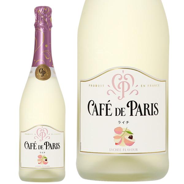 スパークリングワイン フランス カフェ ド パリ ライチ 正規 750ml