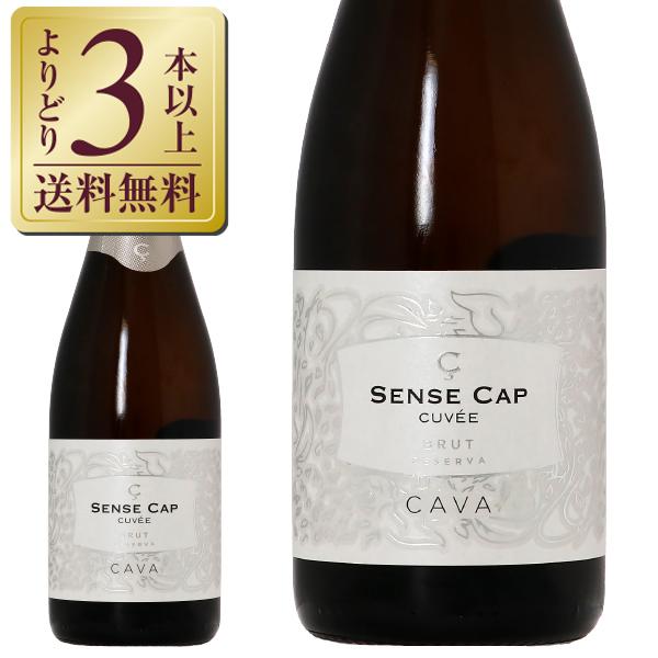 スパークリングワイン スペイン セラー カプサーネス カヴァ センセ カップ キュヴェ ブリュット レゼルバ 750ml