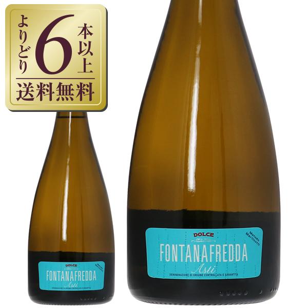 スパークリングワイン イタリア フォンタナフレッダ アスティ パレット ブルー 750ml Sparkling Wine 酒類の総合専門店 フェリシティー 通販 Paypayモール