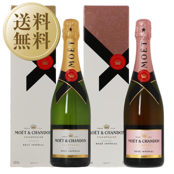 モエシャンドン　ブリュット＆ロゼ　750ml2本セット Amazon.co.jp: 【ギフト包装】MOET&CHANDON モエ・エ
