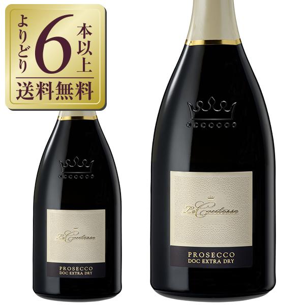 スパークリングワイン イタリア レ コンテッセ プロセッコ エクストラ