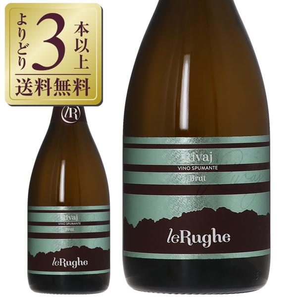 スパークリングワイン イタリア レ ルーゲ スプマンテ ブリュット