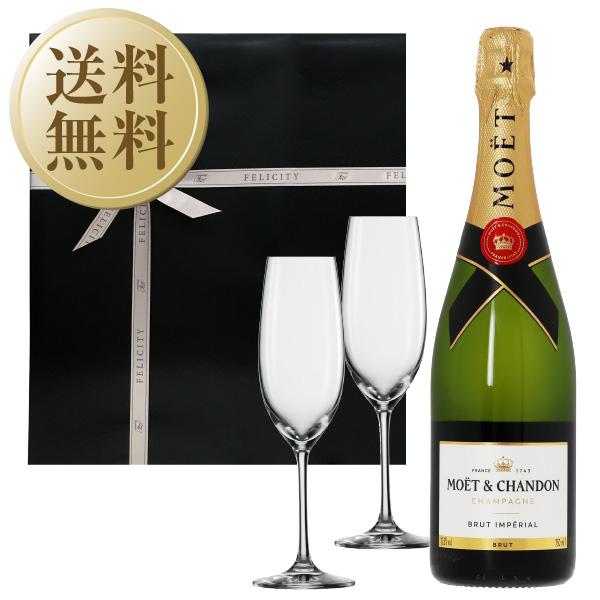 モエ アンペリアル 【送料無料】 エ シャンドン ブリュット 750ml 正規