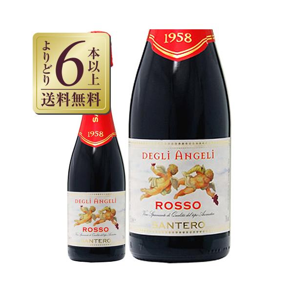 スパークリングワイン イタリア サンテロ 天使のロッソ 750ml : 酒類の
