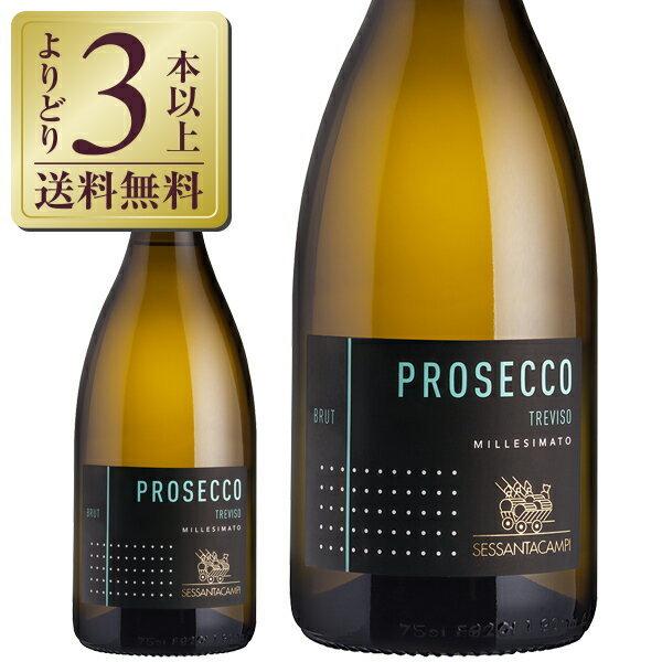 スパークリングワイン イタリア セッサンタカンピ プロセッコ Doc スプマンテ ブリュット トレヴィーゾ ミッレジマート 19 750ml Sparkling Wine 酒類の総合専門店 フェリシティー 通販 Paypayモール