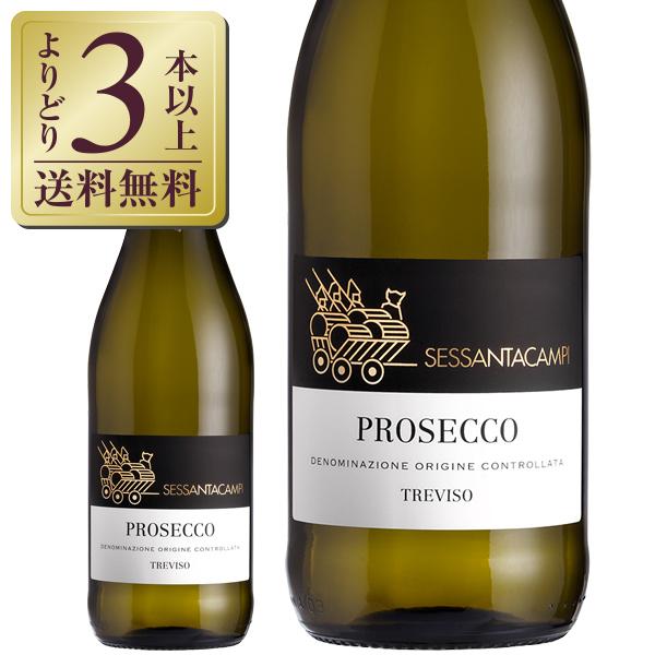 スパークリングワイン イタリア セッサンタカンピ プロセッコ Doc フリッツァンテ スパーゴ トレヴィーゾ 750ml Sparkling Wine 酒類の総合専門店 フェリシティー 通販 Paypayモール