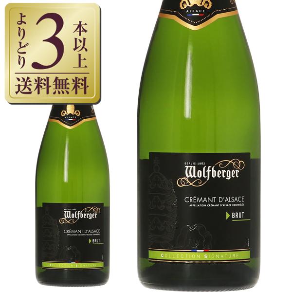 ポイント5倍 スパークリングワイン フランス ウルフベルジュ クレマン
