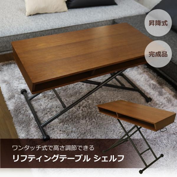 リフティングシェルフ 27823