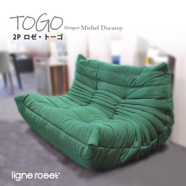 ソファ ソファー 2人掛け トーゴ リーンロゼ おしゃれ モダン ロゼトーゴ togo ligneroset 皮革C デザイナーズソファ ローソファ  フロアソファ