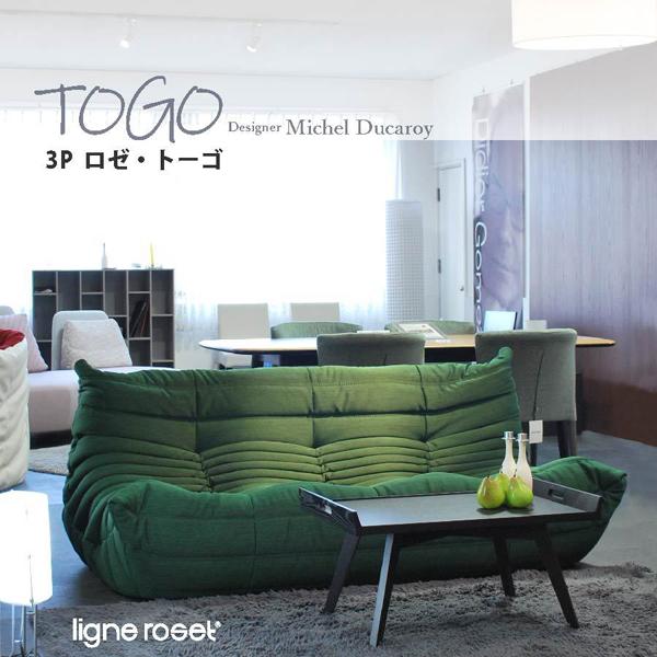 ３ｐ ロゼトーゴ 皮革ｃ Ligne Roset リーンロゼ トーゴ 3人掛けソファ ローソファ フロアソファ 127 Efindsyahoo ショップ 通販 Yahoo ショッピング