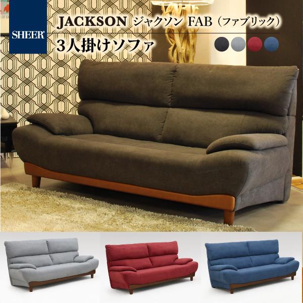 3人掛けソファ ジャクソン Fab ハイバック 幅196cm ソファ おしゃれ 安い ファブリックソファ 127 Efindsyahoo ショップ 通販 Yahoo ショッピング