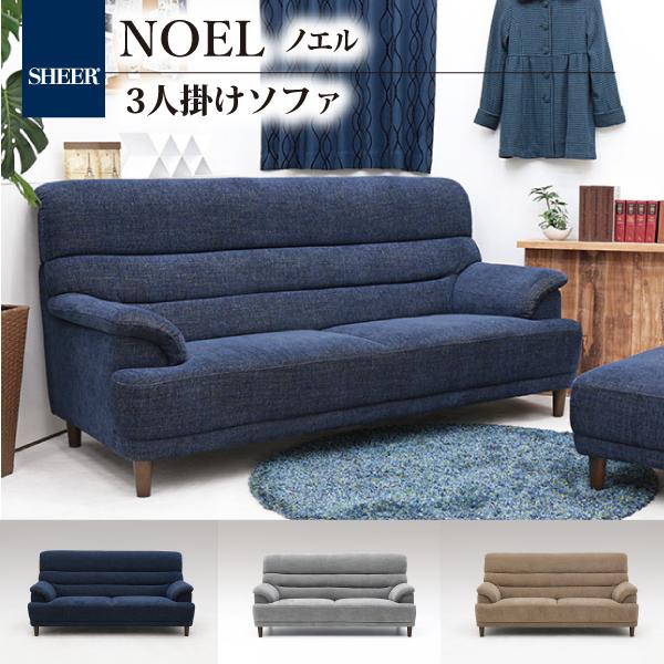3人掛けソファ ノエル ハイバック おしゃれ 安い ファブリックソファ 127 Efindsyahoo ショップ 通販 Yahoo ショッピング